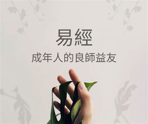 易經卜卦教學|『易經』整套卜卦教學｜人人都是命理師｜金錢卦該怎 